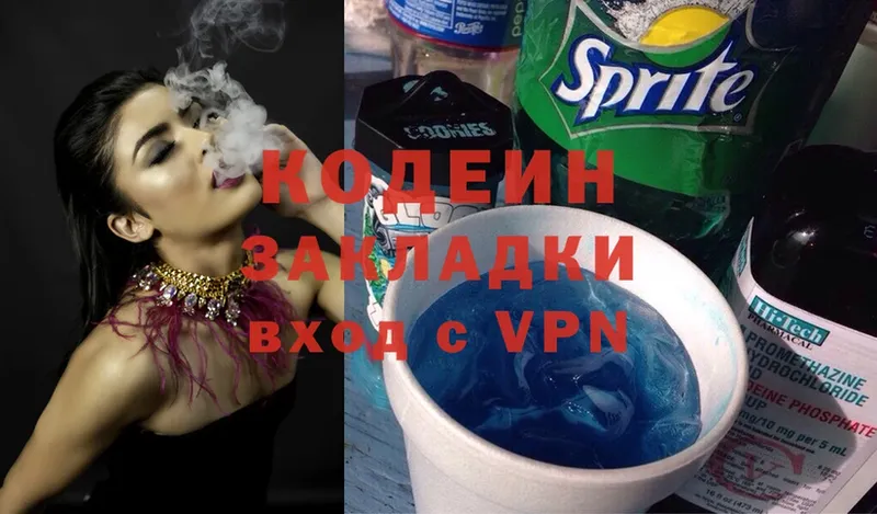 Кодеиновый сироп Lean Purple Drank  Выборг 