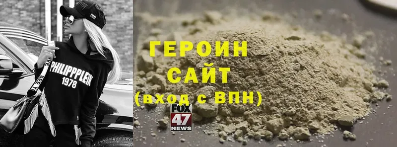 Героин Heroin  MEGA tor  Выборг 